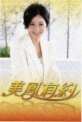 寄宿学校的朱丽叶漫画 最终话与尾声