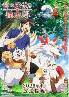 寄宿学校的朱丽叶漫画 黑犬与白猫同盟篇