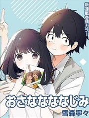 寄宿学校的朱丽叶漫画 修学旅行篇